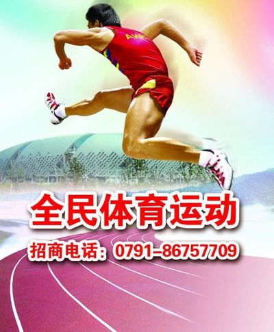小众运动“圈粉”带动新消费——成都赛事经济im电竞官网观察之一(图1)